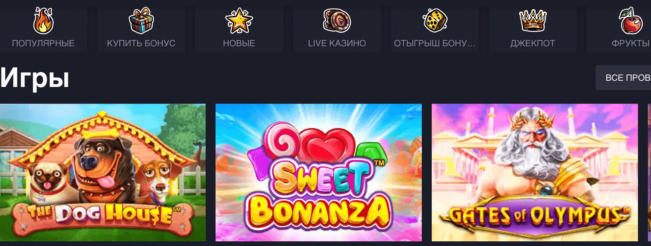 casino vovan зеркало